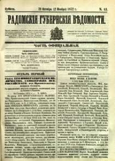 Radomskiâ Gubernskiâ Vĕdomosti, 1872, nr 43