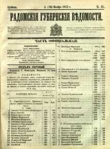 Radomski&acirc; Gubernski&acirc; Vĕdomosti, 1872, nr 45