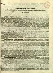 Alfavitnyj ukazatel ́statej pomĕŝepnyh ̋ v ̋ offic&igrave;al ́noj Častn Radomskih ̋ Gubernskih ̋ Vĕdomostsj za 1872 god ̋