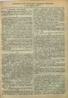 Pribavlenìe k ̋ N. 6 Radomskiâ Gubernskiâ Vĕdomosti, 1887 g.