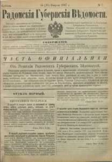 Radomskiâ Gubernskiâ Vĕdomosti, 1887, nr 7
