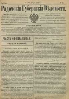 Radomskiâ Gubernskiâ Vĕdomosti, 1887, nr 11