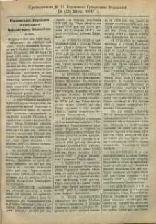 Pribavlenìe k ̋ N. 11 Radomskiâ Gubernskiâ Vĕdomosti, 1887 g.