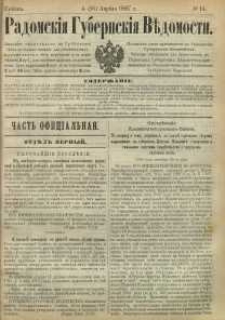 Radomskiâ Gubernskiâ Vĕdomosti, 1887, nr 14