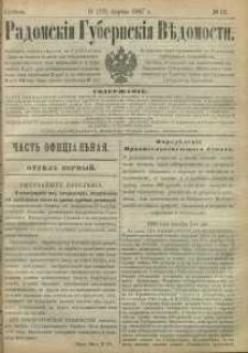 Radomskiâ Gubernskiâ Vĕdomosti, 1887, nr 15