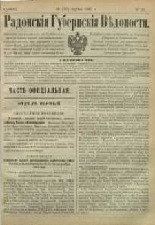 Radomskiâ Gubernskiâ Vĕdomosti, 1887, nr 16