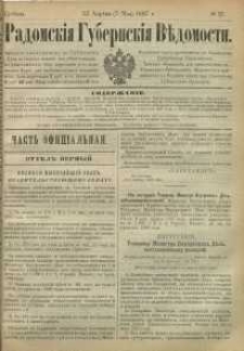 Radomskiâ Gubernskiâ Vĕdomosti, 1887, nr 17