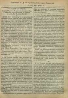 Pribavlenìe k ̋ N. 18 Radomskiâ Gubernskiâ Vĕdomosti, 1887 g.