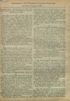 Pribavlenìe k ̋ N. 30 Radomskiâ Gubernskiâ Vĕdomosti, 1887 g.