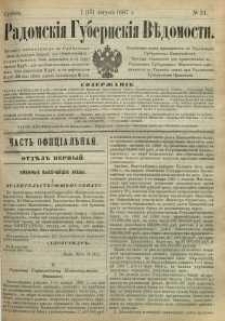 Radomskiâ Gubernskiâ Vĕdomosti, 1887, nr 31