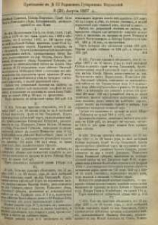 Pribavlenìe k ̋ N. 32 Radomskiâ Gubernskiâ Vĕdomosti, 1887 g.