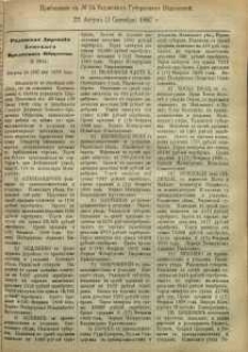 Pribavlenìe k ̋ N. 34 Radomskiâ Gubernskiâ Vĕdomosti, 1887 g.