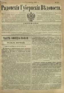 Radomskiâ Gubernskiâ Vĕdomosti, 1887, nr 36