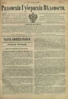 Radomskiâ Gubernskiâ Vĕdomosti, 1887, nr 41