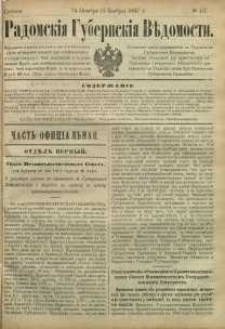 Radomskiâ Gubernskiâ Vĕdomosti, 1887, nr 43
