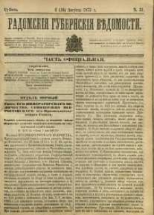 Radomskiâ Gubernskiâ Vĕdomosti, 1873, nr 31