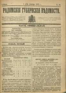 Radomskiâ Gubernskiâ Vĕdomosti, 1873, nr 48