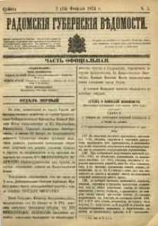 Radomskiâ Gubernskiâ Vĕdomosti, 1874, nr 5