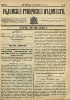 Radomskiâ Gubernskiâ Vĕdomosti, 1874, nr 8