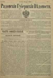 Radomskiâ Gubernskiâ Vĕdomosti, 1888, nr 1