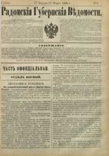 Radomskiâ Gubernskiâ Vĕdomosti, 1888, nr 9