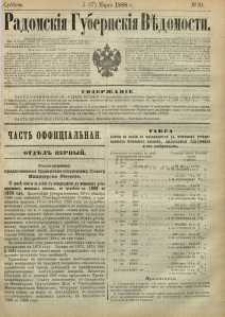 Radomskiâ Gubernskiâ Vĕdomosti, 1888, nr 10