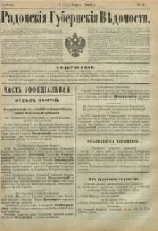 Radomskiâ Gubernskiâ Vĕdomosti, 1888, nr 11