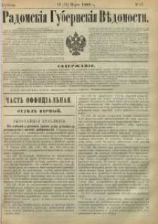 Radomskiâ Gubernskiâ Vĕdomosti, 1888, nr 12