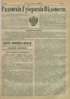 Radomskiâ Gubernskiâ Vĕdomosti, 1888, nr 21