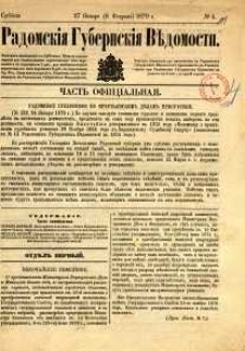 Radomskiâ Gubernskiâ Vĕdomosti, 1879, nr 4
