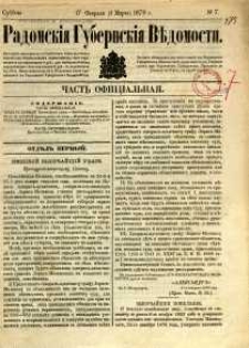 Radomskiâ Gubernskiâ Vĕdomosti, 1879, nr 7