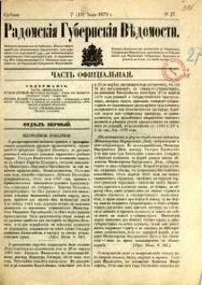 Radomskiâ Gubernskiâ Vĕdomosti, 1879, nr 27