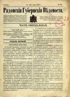 Radomskiâ Gubernskiâ Vĕdomosti, 1879, nr 28