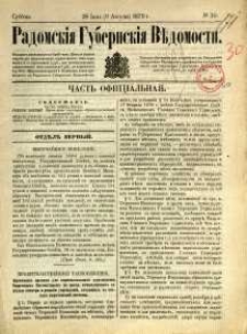 Radomskiâ Gubernskiâ Vĕdomosti, 1879, nr 30