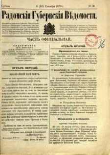 Radomskiâ Gubernskiâ Vĕdomosti, 1879, nr 36