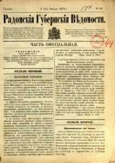 Radomskiâ Gubernskiâ Vĕdomosti, 1879, nr 44