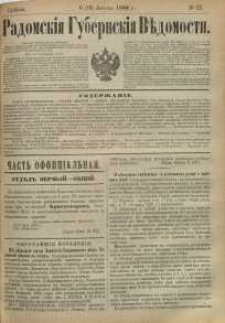 Radomskiâ Gubernskiâ Vĕdomosti, 1888, nr 32