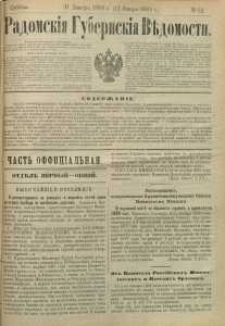 Radomskiâ Gubernskiâ Vĕdomosti, 1888, nr 53