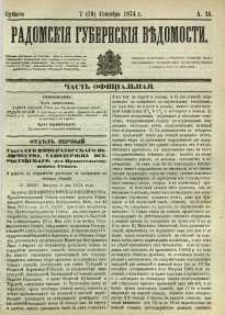 Radomskiâ Gubernskiâ Vĕdomosti, 1874, nr 36