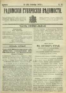 Radomskiâ Gubernskiâ Vĕdomosti, 1874, nr 37