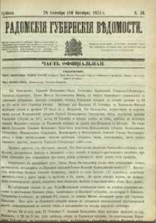 Radomskiâ Gubernskiâ Vĕdomosti, 1874, nr 39