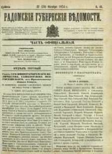 Radomskiâ Gubernskiâ Vĕdomosti, 1874, nr 41