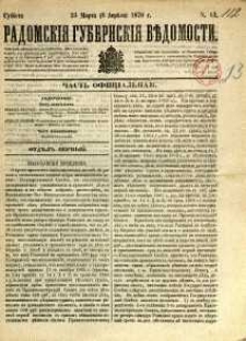 Radomskiâ Gubernskiâ Vĕdomosti, 1878, nr 13