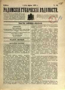 Radomskiâ Gubernskiâ Vĕdomosti, 1878, nr 14