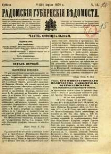 Radomskiâ Gubernskiâ Vĕdomosti, 1878, nr 15