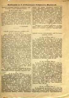 Pribavlenìe k ̋ N. 18 Radomskiâ Gubernskiâ Vĕdomosti, 1878 g.