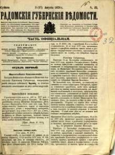 Radomskiâ Gubernskiâ Vĕdomosti, 1878, nr 32