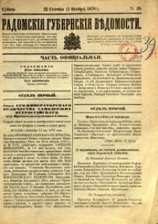 Radomskiâ Gubernskiâ Vĕdomosti, 1878, nr 39