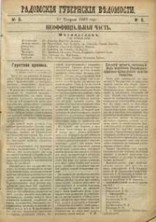 Radomskiâ Gubernskiâ Vĕdomosti, 1889, nr 6, čast́ neofficìal ́naâ