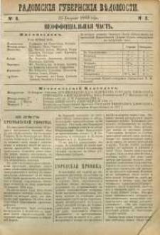 Radomskiâ Gubernskiâ Vĕdomosti, 1889, nr 8, čast́ neofficìal ́naâ
